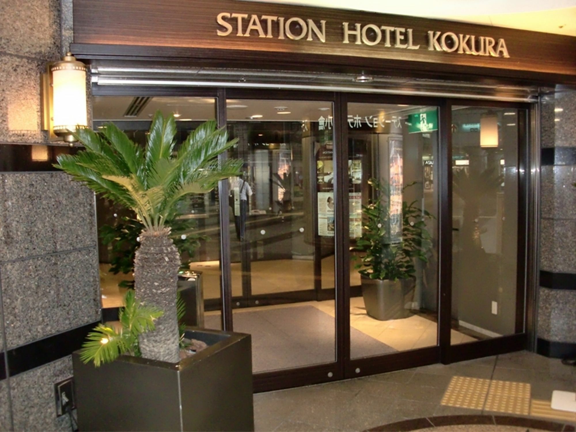 Jr Kyushu Station Hotel Kokura คิตะคิวชู ภายนอก รูปภาพ